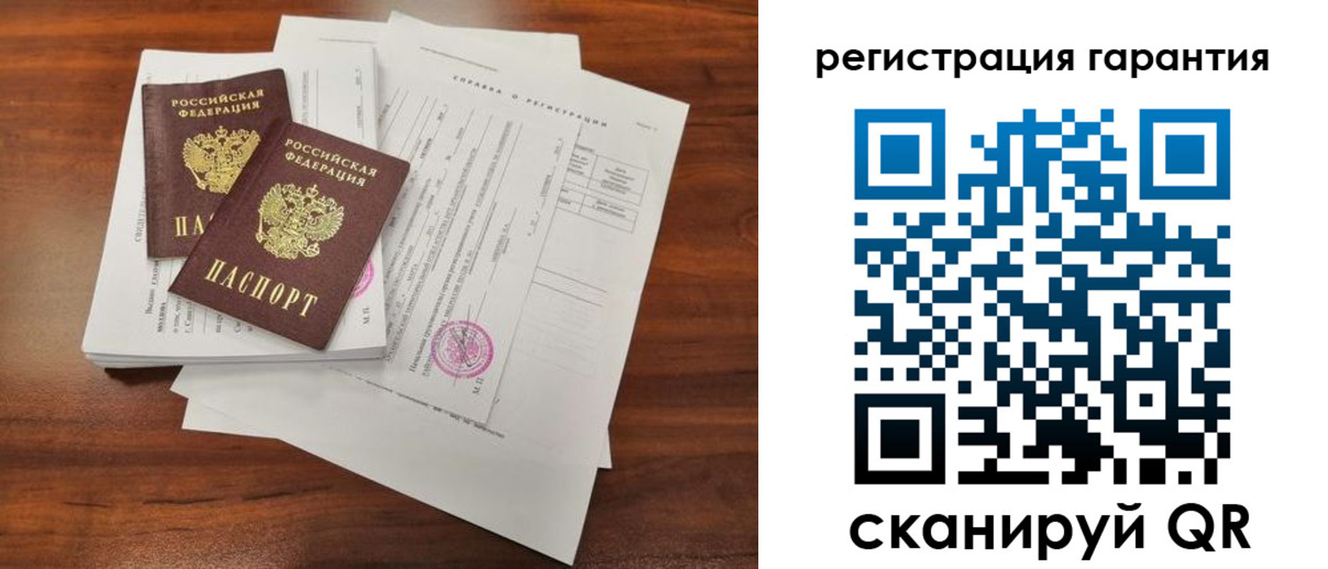 прописка гарантия в Лобне